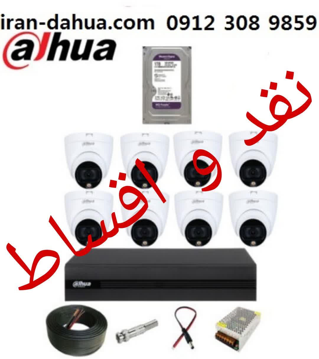 پکیج ۸ عددی دوربین مداربسته داهو
