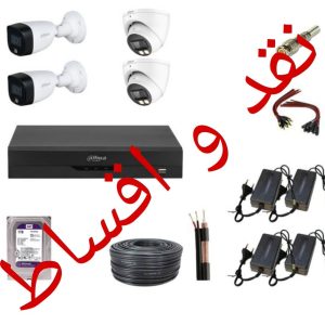 پک اقتصادی دوربین داهوا دید در شب رنگی