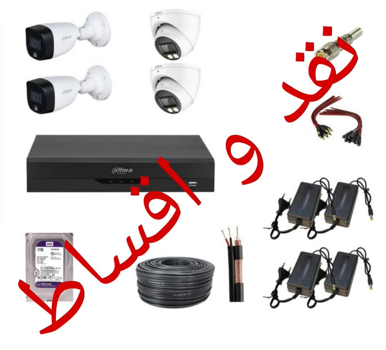 پک اقتصادی دوربین داهوا دید در شب رنگی