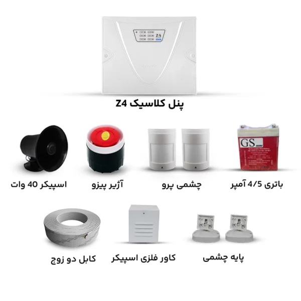 پک دزدگیر کلاسیک با دو چشمی پرو