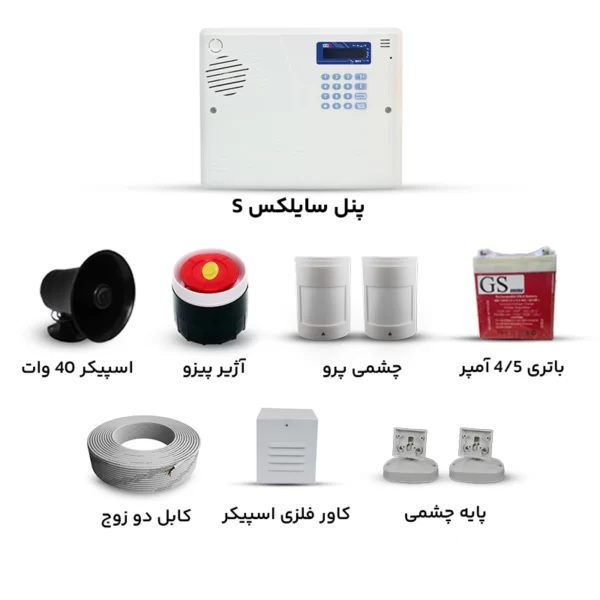 پک دزدگیر سایلکس S با دو چشمی پرو