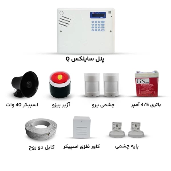 پک دزدگیر سایلکس SG8-Q با دو چشمی پرو