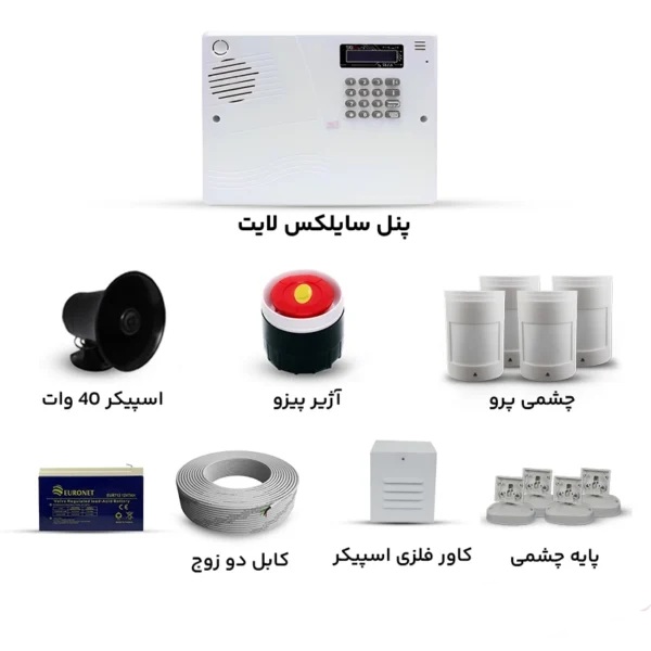 پک دزدگیر سایلکس لایت با 4 چشمی پرو