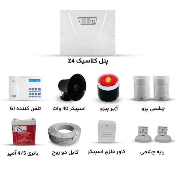 پک دزدگیر کلاسیک با تلفن کننده G1 و دو چشمی پرو