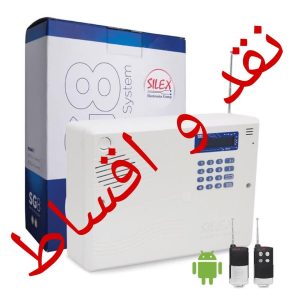 پنل دزدگیر سایلکس مدل SG8-805S با نمایشگر LCD و دو ریموت
