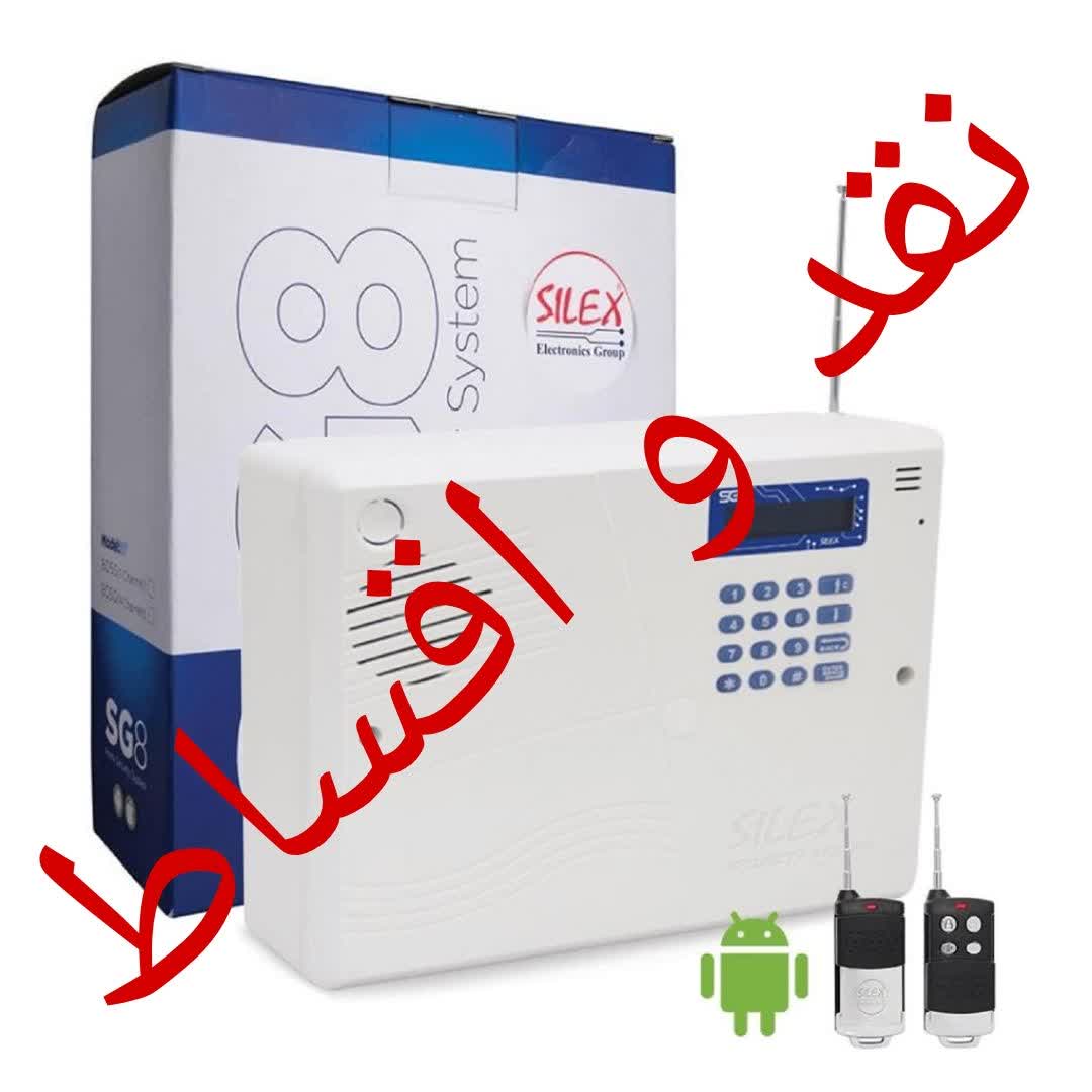 پنل دزدگیر سایلکس مدل SG8-805S با نمایشگر LCD و دو ریموت
